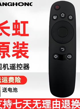 长虹原装电视机遥控器RID800 43Q1F 49Q2F 55Q1F 58Q2F 50Q1F