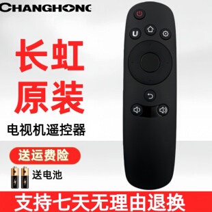 长虹原装电视机遥控器RID800 43Q1F 49Q2F 55Q1F 58Q2F 50Q1F