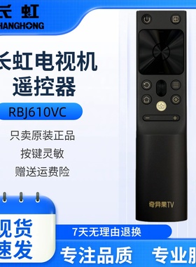 原装长虹奇异果AI投屏电视机遥控器RBJ610VC 75A8 65A8 65 75A7E