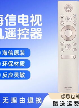 原厂原装海信激光电视机遥控器CRF5C60通用CRF5A60 6A60 5E60正品