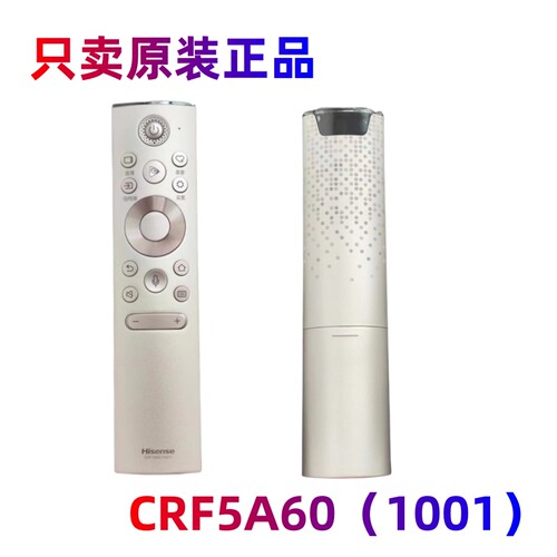 原装海信激光电视CRF5A60(1001) CRF5C605E60通CRF6A60遥控器语音