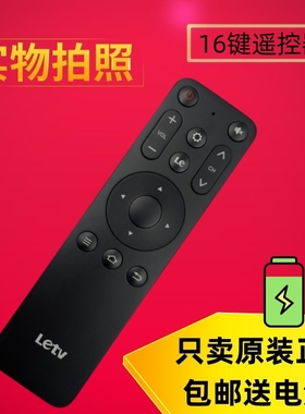 原装乐视电视遥控器G65ES F55Pro G55ES F50Pro F65Pr0 Q43A Q43S