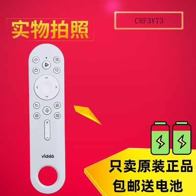 海信VIDAA电视机遥控器原装正品