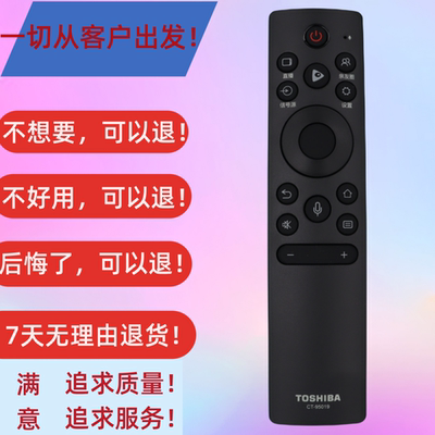 原装东芝电视机遥控器CT-95019 55 65 75 85 C340F M540F M545F