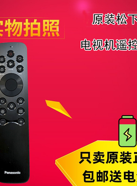 原装松下CRF3C61P电视机TH-85PX680CPTH-75NX900C 85NX900C遥控器