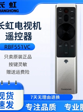 原装CHANGHONG长虹网络液晶语音遥控器RBF551VC 65JD800 55DP650