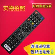 原装中国电信网络电视机顶盒遥控器万能通用4G天翼宽带E900
