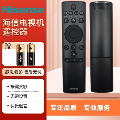 全新原装海信电视语音遥控器CRF3A69HP(2002) HZ55E52A HZ65E52A