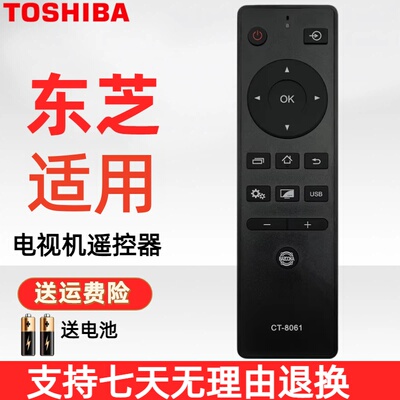适用原装东芝电视机遥控器CT-8061 CT-8062 48/55L2600C 50U6600C