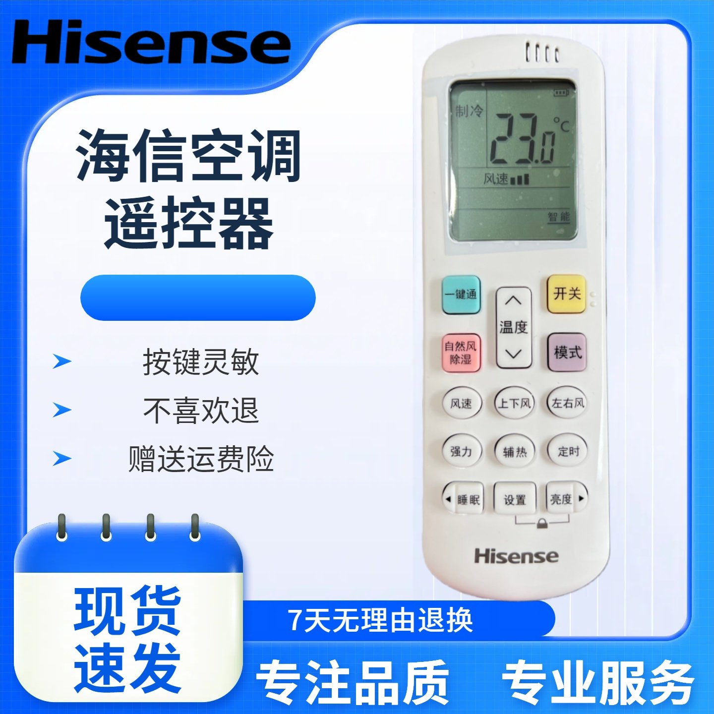 全新原装海信空调遥控器RCK-ROY2-1(HSN)通用RCK-ROY2-0(HSN)正品