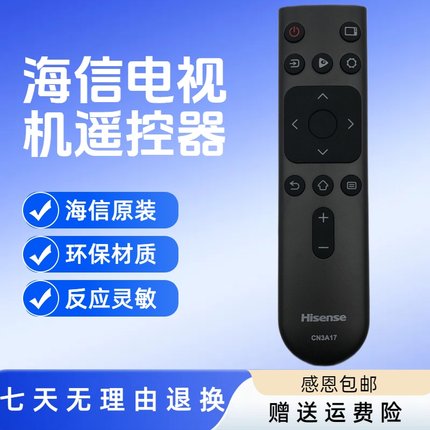 原装海信电视CN3A17遥控器HZ50H77 H55E3A HZ55E3D 64E4F 55GM65U