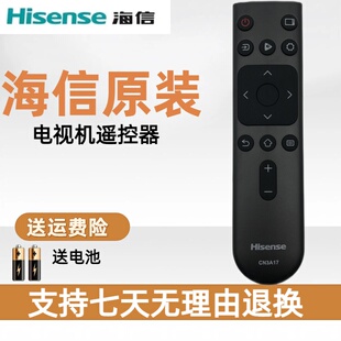 原装海信电视遥控器CN3A17通用原厂HZ39E35A HZ32E35A HZ65A52