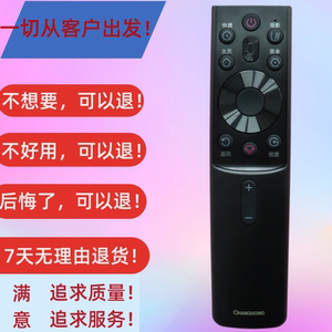 原装长虹电视遥控器RBG430VC 85D7PRO 85JD900PRO 75D7PRO 语音
