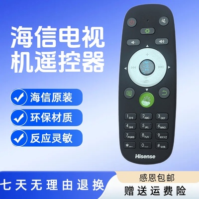 原装海信液晶电视机遥控器CRF5A16通用CRF6C16 CRF6A16 LED42 LED