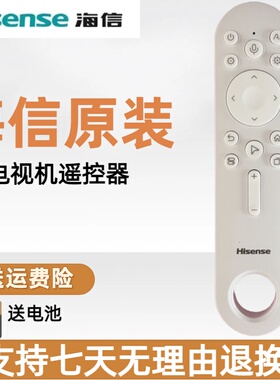 海信大白闺蜜机遥控器CRF3E73通用X8PRO 27X7ND 27X7N