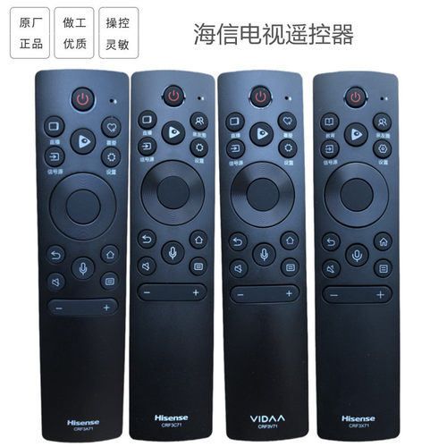 原装海信电视机遥控器CRF3A71 CRF3V71 CRF3C71 3X71智能蓝牙语音