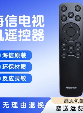 原装海信电视遥控器CN3A61通用65E3ND 65E3N-PRO U65N 75D71Q正品