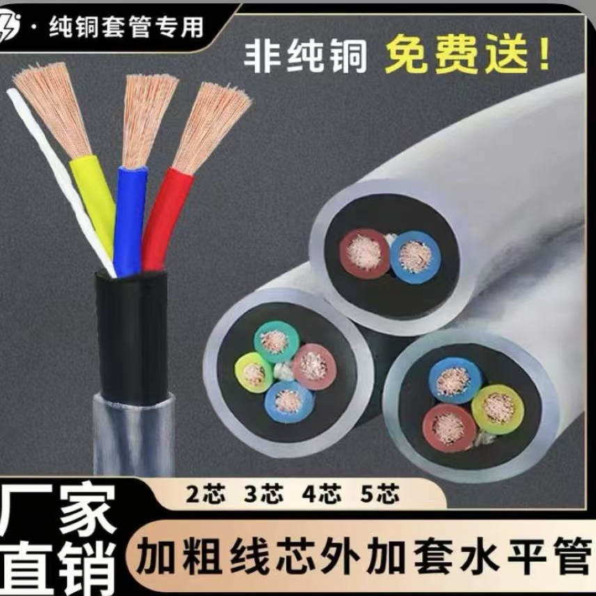 纯铜芯橡胶防水线珠江