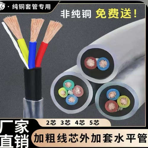 纯铜芯橡胶防水线珠江