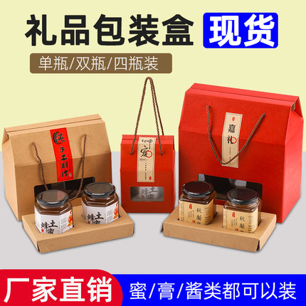 高档礼盒蜂蜜牛肉辣椒酱秋梨柠檬膏包装盒六角玻璃瓶双瓶装四瓶装