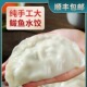 山东鲅鱼超大饺子100克 个 手工大馅海鲜饺现包现发新鲜速冻美食