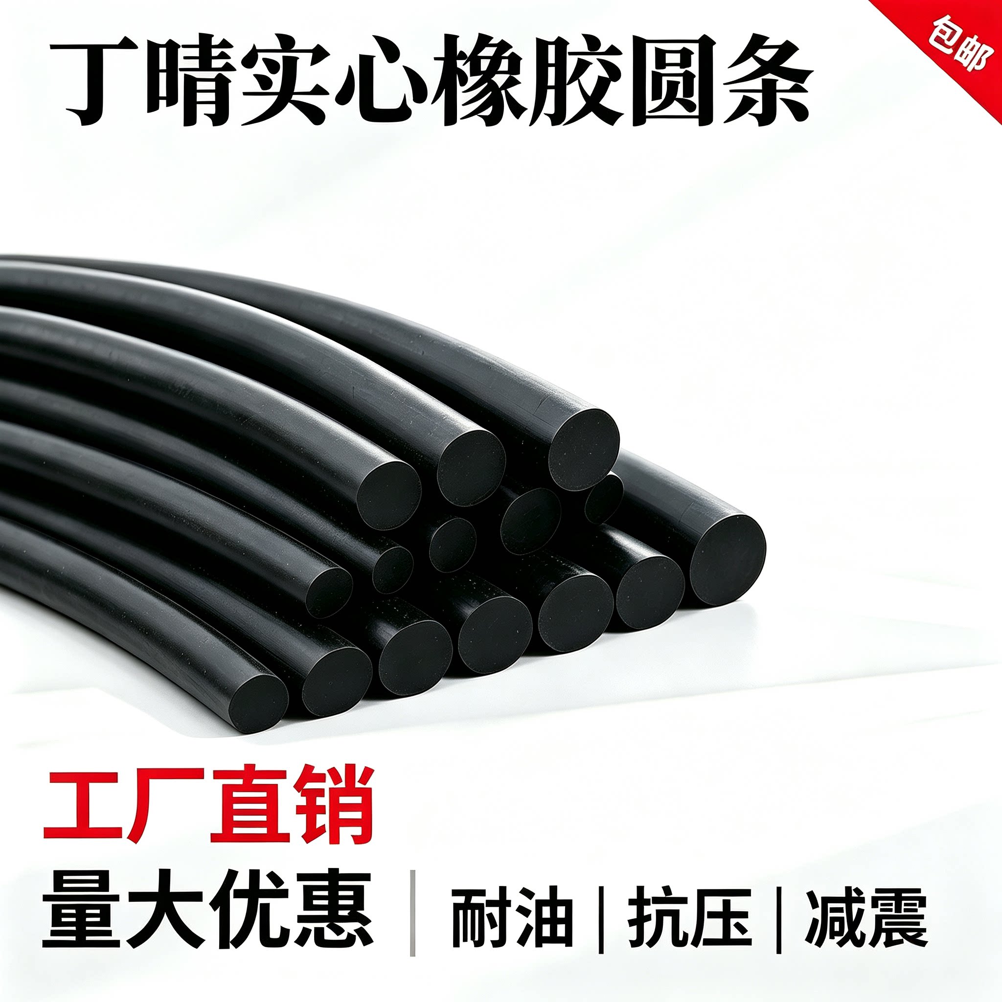 丁晴实心橡胶圆条黑色耐油抗压减震耐磨密封条NBR密封O形橡胶绳