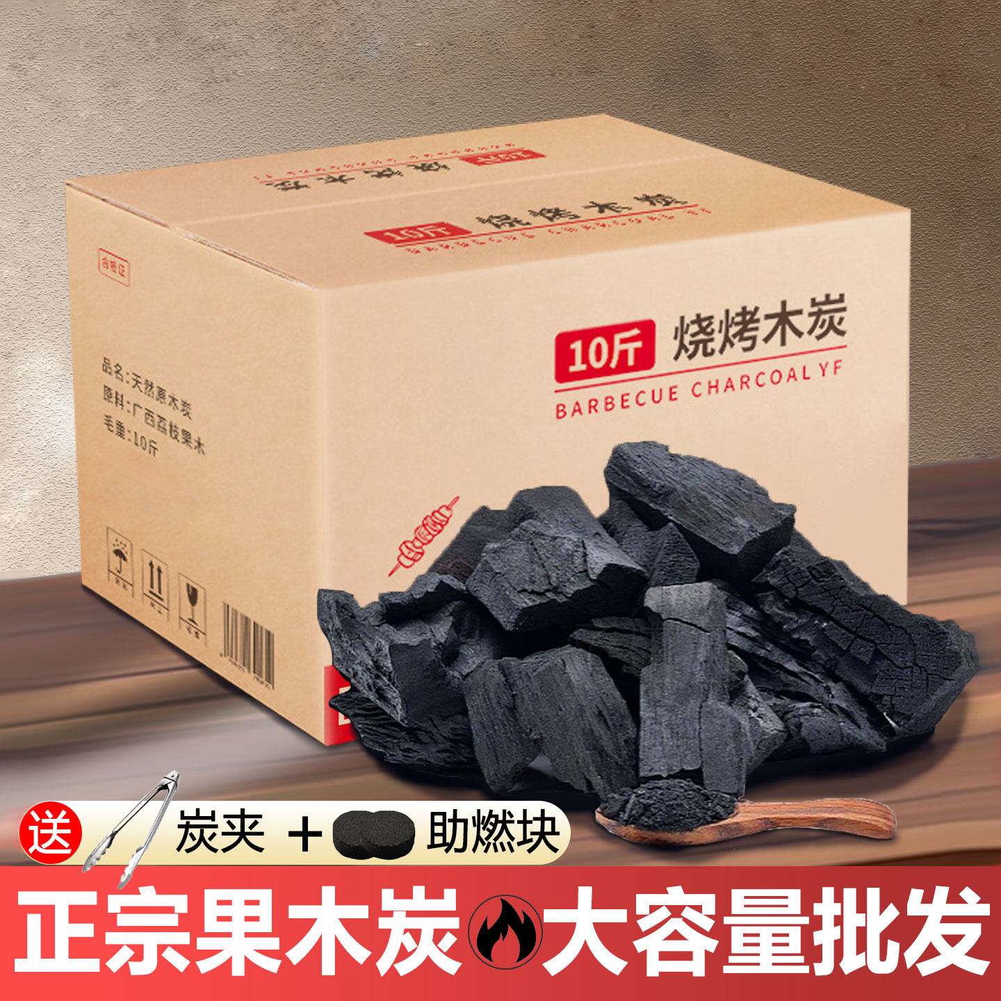 果木炭烧烤专用无烟家用室内小块高温烧烤碳荔枝木炭商用批发竹炭