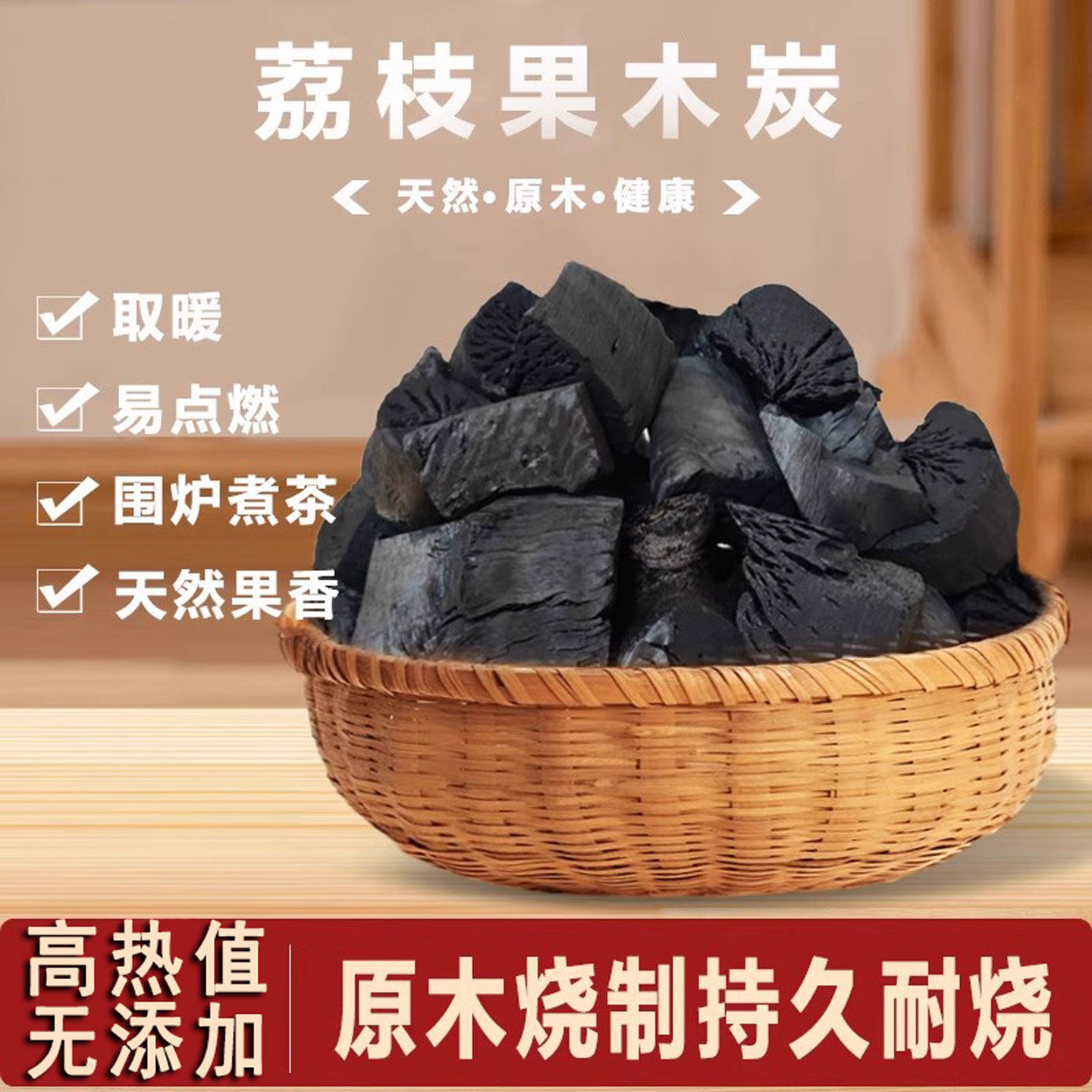 烧烤碳专用木炭家用无烟引火果木炭室内煮茶冬季取暖竹炭机制碳块,户外/登山/野营/旅行用品,烧烤炭,淘宝优惠券,粉丝福利购,淘宝优惠卷