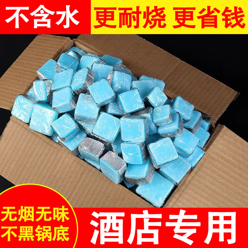 固体酒精块耐烧商用烧烤引火引碳固态蜡块批发酒店专用小火锅燃料