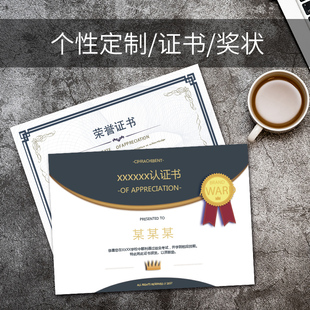 A4荣誉证书制作定做打印烫金培训获奖幼儿园结业结营定制荣誉奖状内芯聘书制作捐赠爱心比赛获奖奖状定制