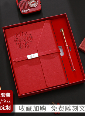 商务皮面a5红色笔记本本子定制高颜值日记本刻名字印logo记事本文具礼盒套装年会伴手礼毕业纪念品留念礼物
