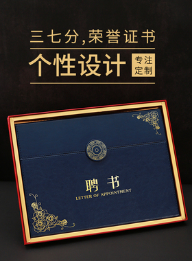 A4皮面横版聘书礼盒装定制可印logo 获奖证书外壳企业优秀员工奖状裱框收藏结业证授权相框高档定制免费打印