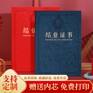 高档仿皮对折证书封面A4皮革硬面荣誉证书聘书外壳A3内页打印 培训完结毕业结业证书获奖证书封套授权书壳子
