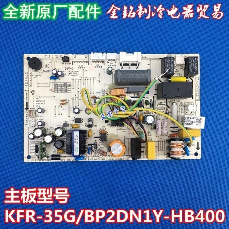 新款美的空调变频内主板KFR-35G/BP2DN1Y-HB400通用HB402/QA301