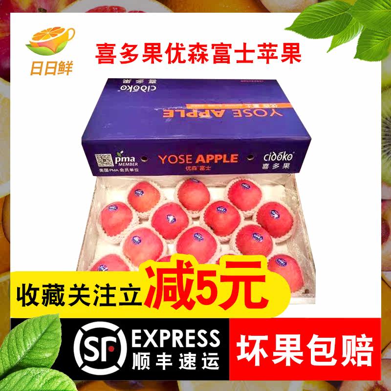 喜多果优森富士陕西红富士一级苹果礼盒送礼佳品原包装12-16包邮|msdalam kategori daging perikanan/Buah-buahan segar dan sayur-sayuran/dimasak, buah-buahan segar, Apple - dari Buy2taobao.com untuk memberikan perkhidmatan ejen Taobao profesional membeli