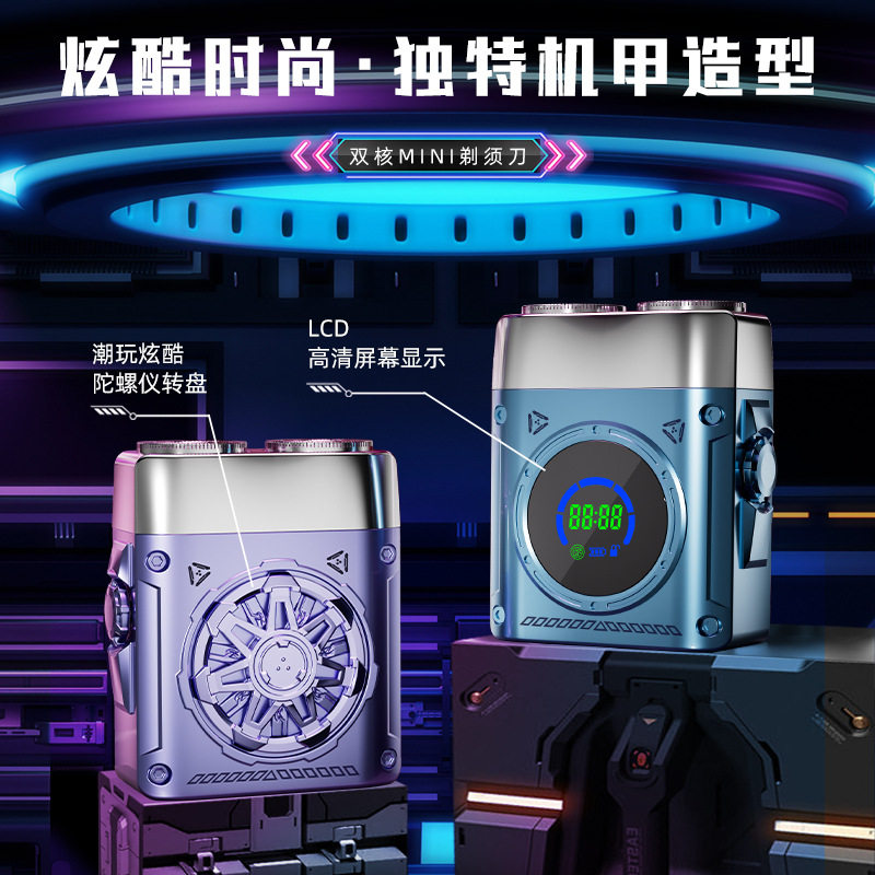 2025新款金属机身全身水洗电动剃须刀赛博机甲剃须刀批发代发包