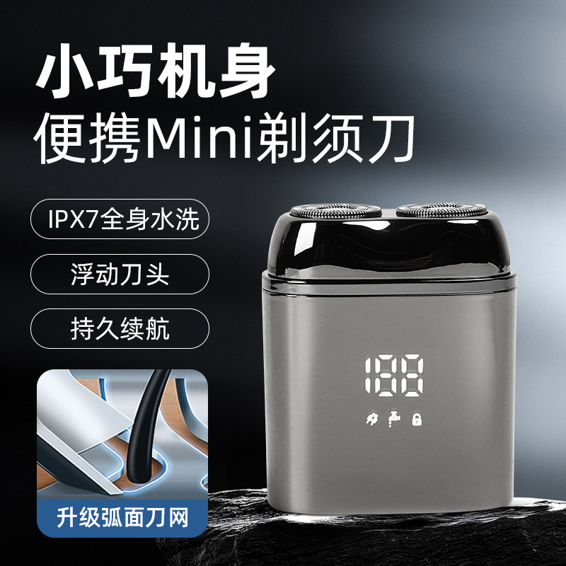 爆款剃须刀电动USB充电水洗迷你刮胡刀旅行便携式男士自动胡须刀