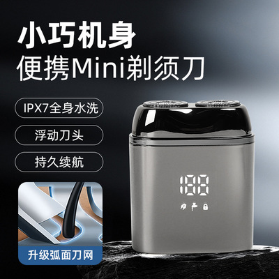 爆款剃须刀电动USB充电水洗迷你刮胡刀旅行便携式男士自动胡须刀