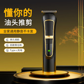 8200跨境新款 刀头锋利电推子理发剪低音降噪家用油头快充推剪