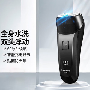 博锐PS151电动剃须刀全身水洗双刀头浮动剃须刀干湿两用刮胡刀