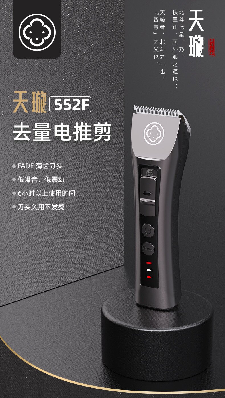 阿可美552F理发器发型师专用电推剪发廊剃头推成人儿童理发推