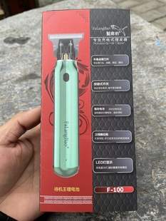 发廊豹F100理发器发型师电推剪