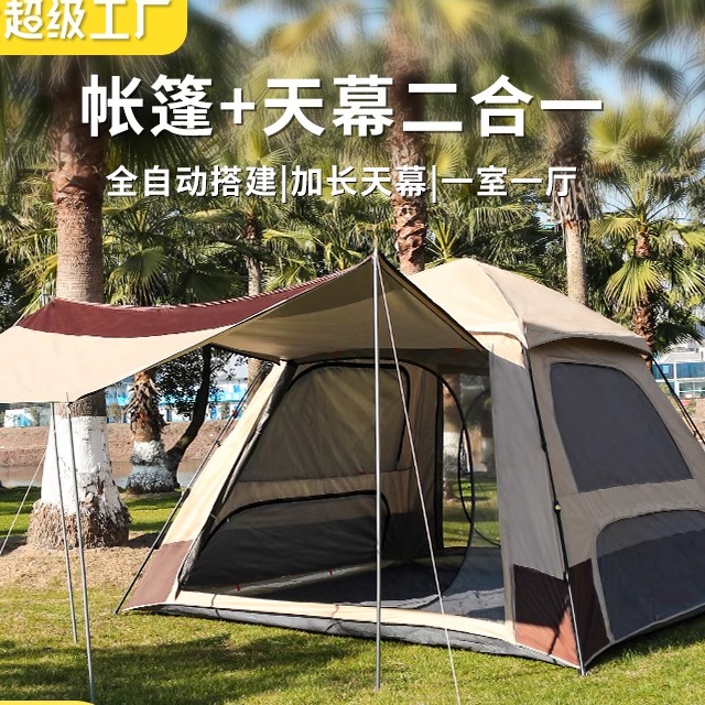 帐篷户外露营天幕二合一全套便携式折叠自动速开公园野营加厚
