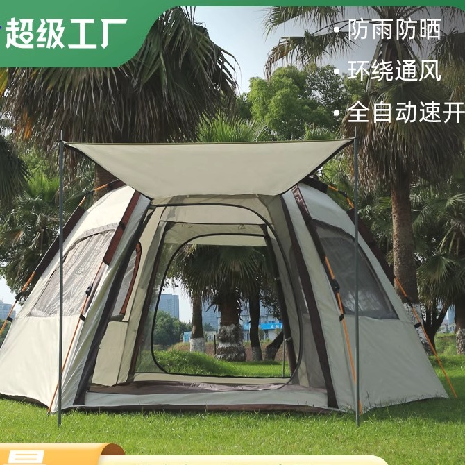 帐篷户外露营沙滩便携式折叠全自动速开六角帐野营防雨水防晒