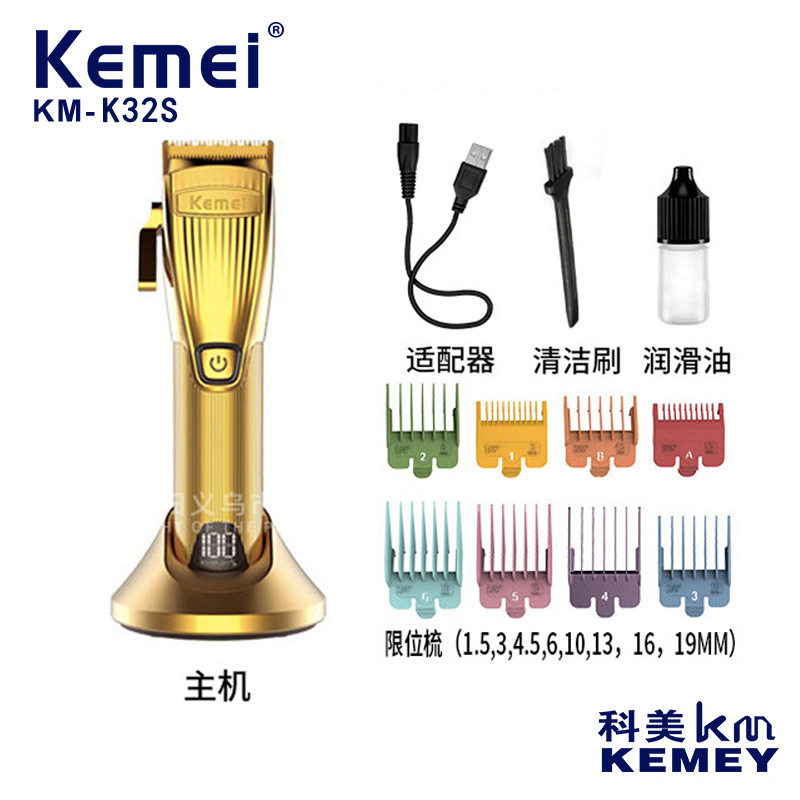 跨境科美理发器电动剃头带充电底座KM-K32S大功率电推剪发廊专用