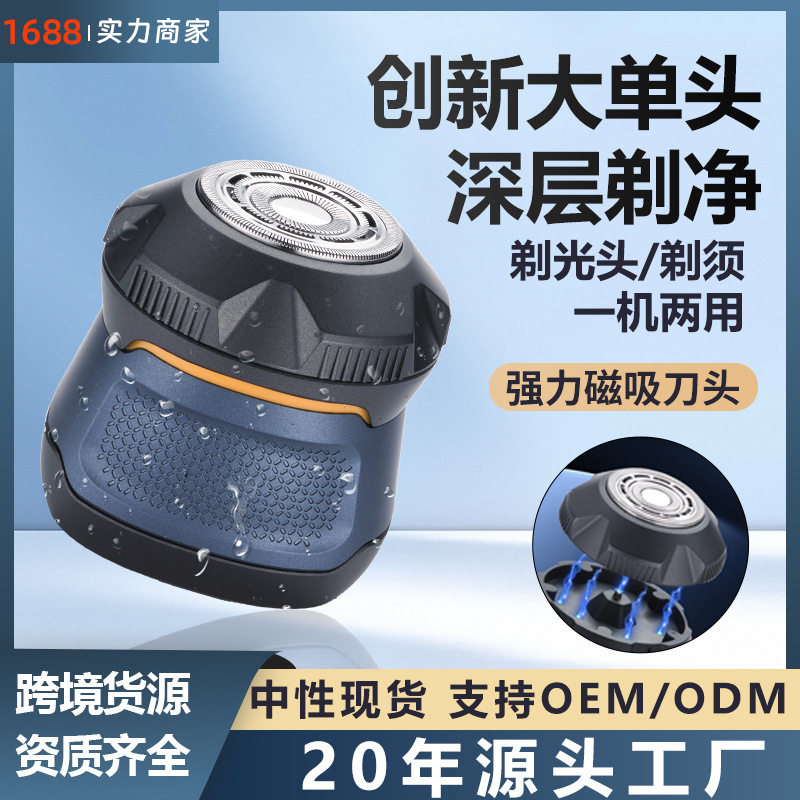 Mini电动剃须刀便携式两用充电光头机全身防水LED智能显示刮胡刀