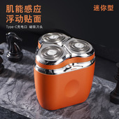 新款 迷你剃须刀家用胡须 小型刮胡刀防水洗旅行小巧电动便携男士