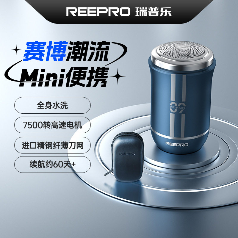 reepro电动剃须刀迷你便携式旅行单头刮胡刀全身水洗车载RP-MA09S