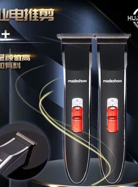 阿可美M1+小雕刻油头电推剪发廊专用家用推白剃须刀雕刻剪理发器
