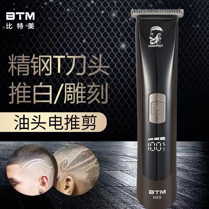 比特美n39专业发廊用油头推白雕刻充电式剃头推剪子t型理发器